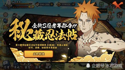 火影手游最新爆料忍法帖,火影手游新篇章，神秘忍术揭秘