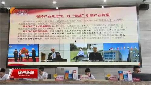 邳州热门爆料新闻最新,市民热议不已